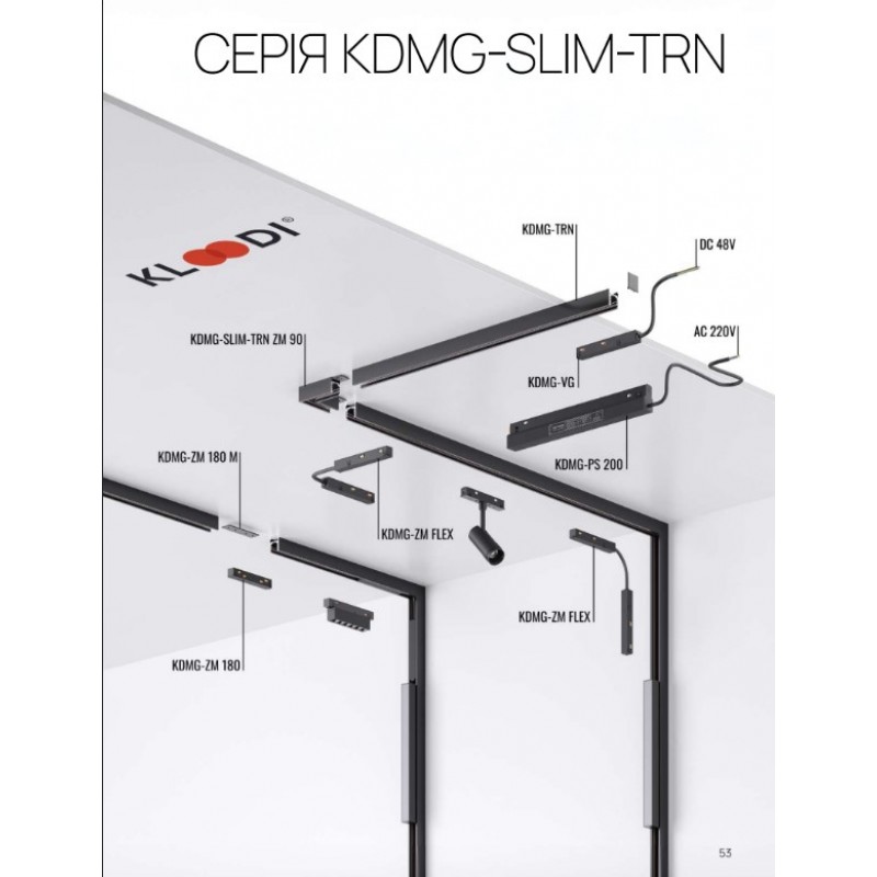 Магнитный трек Kloodi KLOODI_KDMG-SLIM-TRN 2M BK