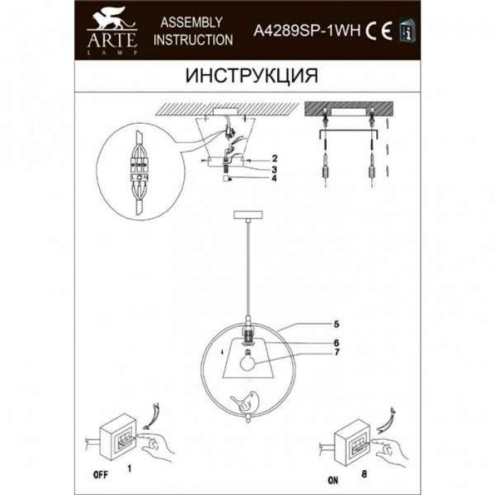 Подвесной светильник Arte Lamp PASSERO A4289SP-1WH Подвесной светильник Arte Lamp PASSERO A4289SP-1WH