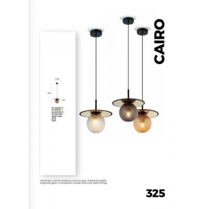Viokef 4225500 Cairo Viokef 4225500 Cairo