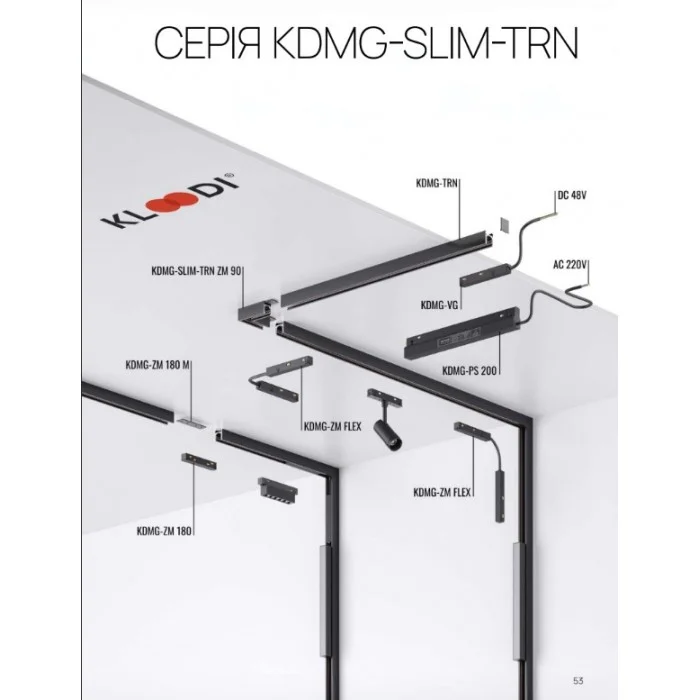 Магнитный трек Kloodi KLOODI_KDMG-SLIM-TRN 2M BK