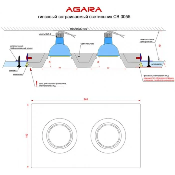 Точечный светильник Agara 01212W СВ 0055 Точечный светильник Agara 01212W СВ 0055