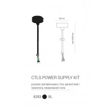 Подвес Nowodvorski 8283 CTLS Power Supply Kit 3 Circuit IP20 черный